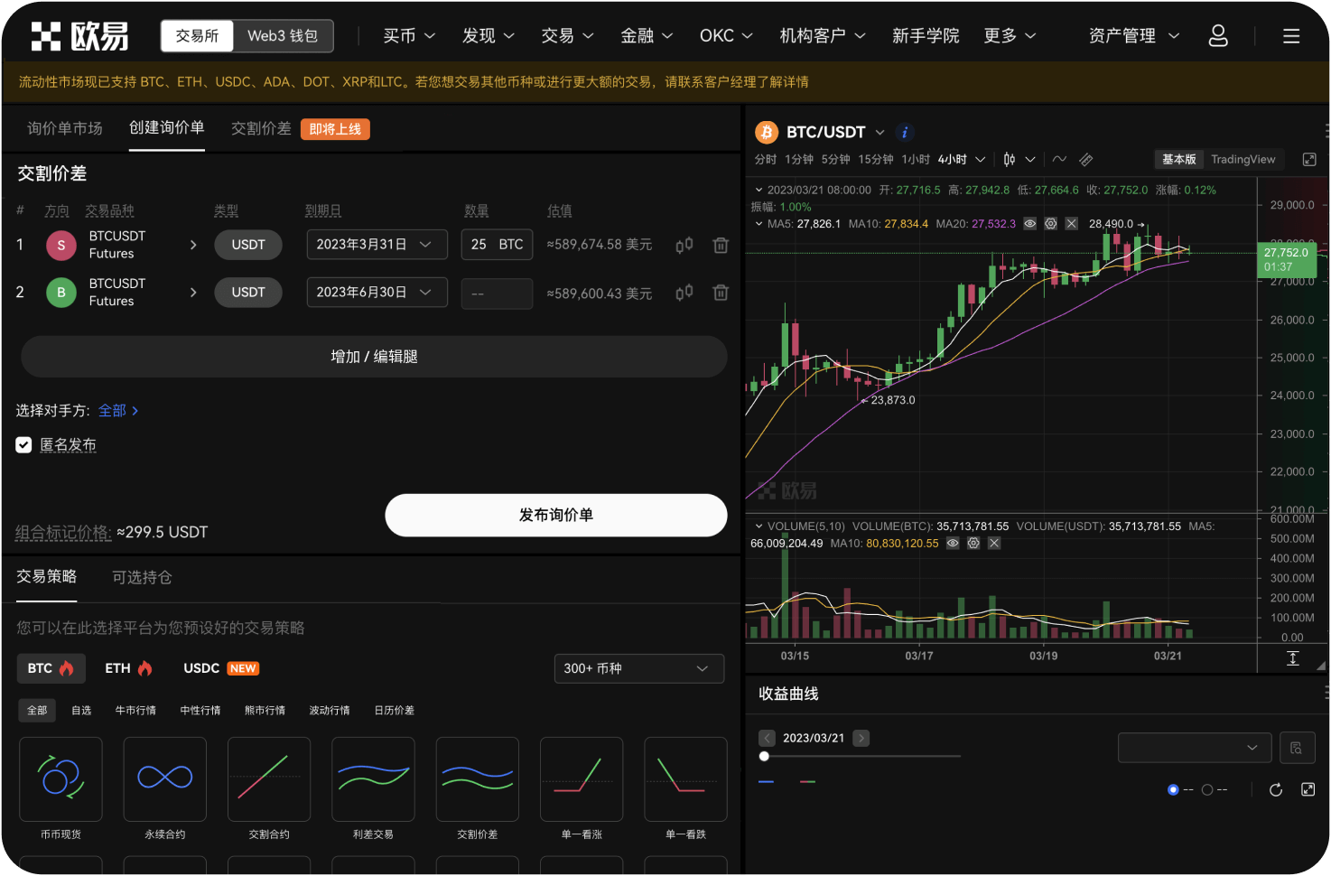 什么是币安的“做市商计划”